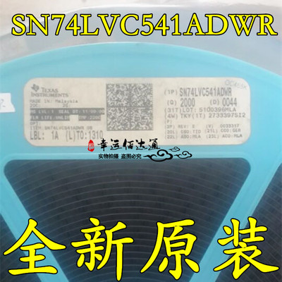 LVC541A SN74LVC541ADWR SN74LVC541A 八路缓冲器 SOP20 全新原装