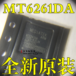 MT6261DA MT6261 封装BGA 手机CPU芯片 全新原装现货