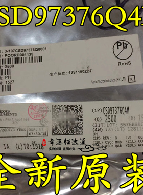 CSD97376Q4M CSD97376 97376M 同步降压IC VSON8 全新原装 现货