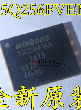 W25Q256FVEIM 25Q256FVEM 32MB 256Mbit 存储器芯片 WINBOND全新