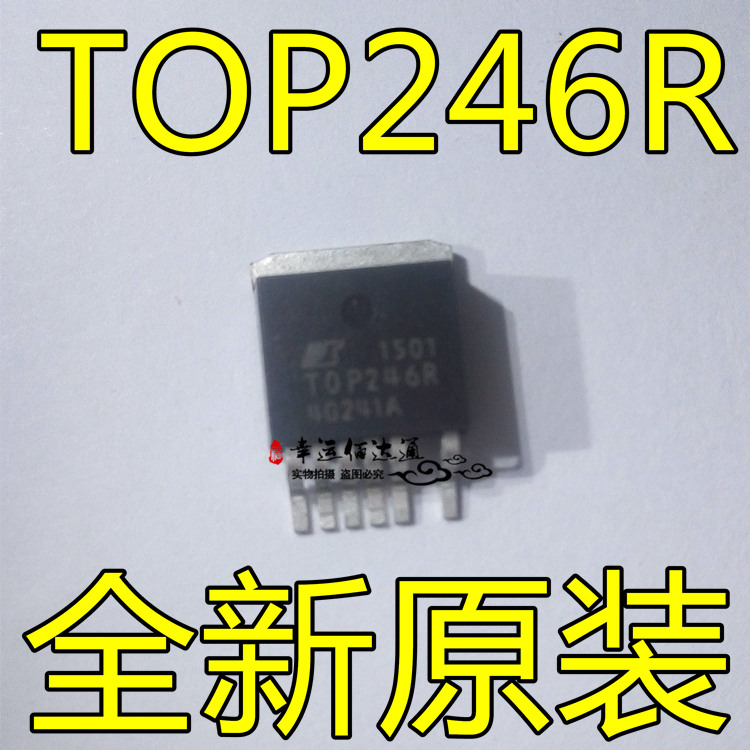 TOP246R TOP246R-TL TO-263 电源管理IC 全新原装现货供应