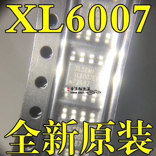 XL6007 XL6007E1 SOP8 XLSEMI芯龙 升压直流电源芯片 全新原装