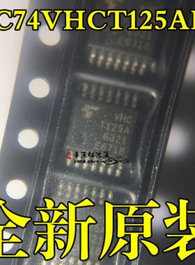 TC74VHCT125AFT VHCT125A 四路总线缓冲器 TSSOP14 全新原装现货
