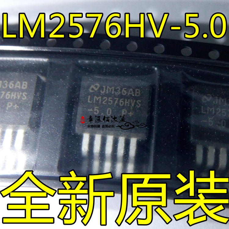 LM2576HVS-5.0 LM2576HV-5.0 TO-263 开关稳压器IC 集成电路 现货