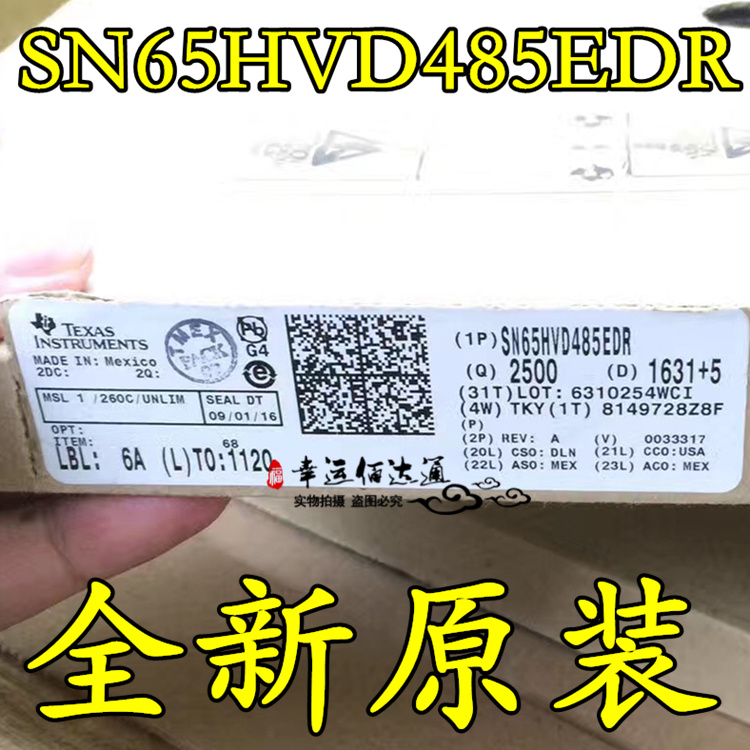 SN65HVD485EDR SN65HVD485 VP485 SOP8 收发器芯片 全新原装现货