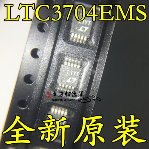 LTC3704EMS 丝印LTYT DC-DC切换控制稳压器 MSOP10 全新原装