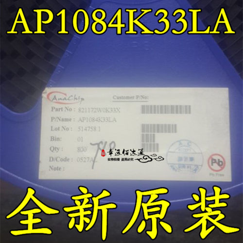 AP1084K33LA AP1084 5A低压差稳压器 TO263 ANACHIP全新原装现货
