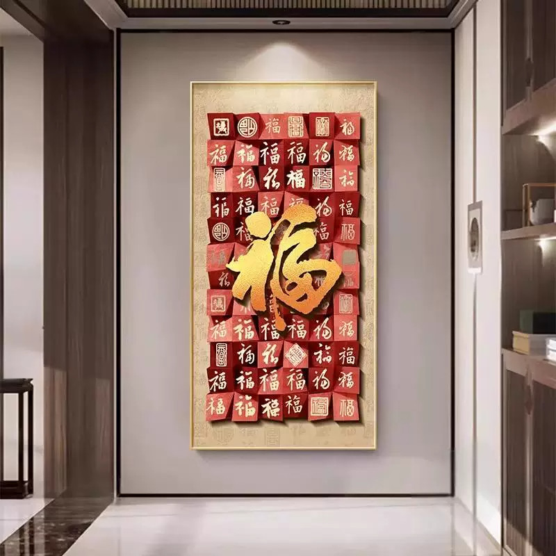 新中式九鱼图入户正对门玄关装饰画柿柿如意走廊过道福字壁画挂画