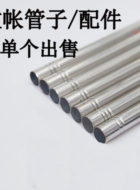 单根蚊帐支架杆子配件单买 加厚不锈钢风扇杆三通1.5m1.8米挂钩