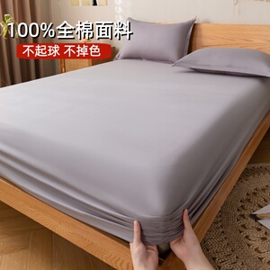 100%棉全棉床笠单件床罩大学生宿舍床垫保护罩纯棉床单防滑床套罩