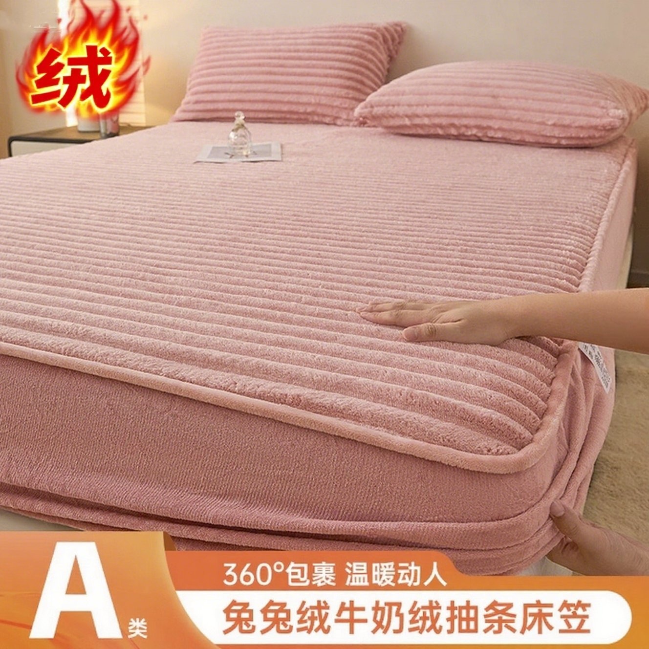 冬季牛奶绒床笠单件珊瑚绒床罩防尘罩床垫保护罩防滑儿童床单套罩