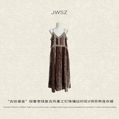 JWSZ“古纹鎏金”轻奢老钱复古风重工钉珠镶边印花V领吊带连衣裙