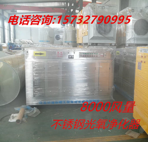 UV光解废气处理设备等离子废气净化器光氧催化工业环保设备