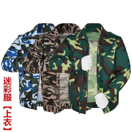干活穿的工作服劳保迷彩上衣服单件外套男士薄款耐磨户外工地建筑