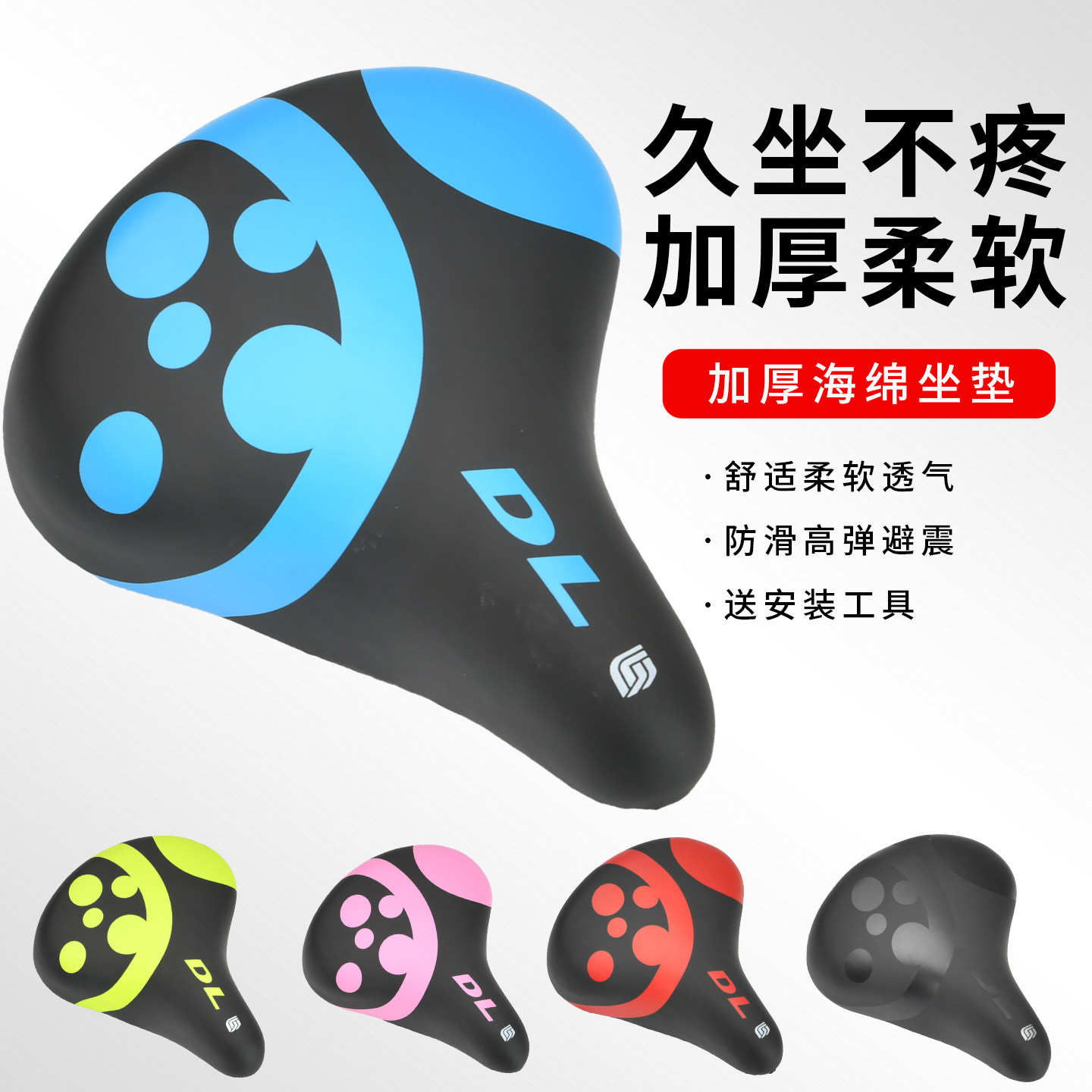 儿童自行车鞍座坐垫座垫车座配件