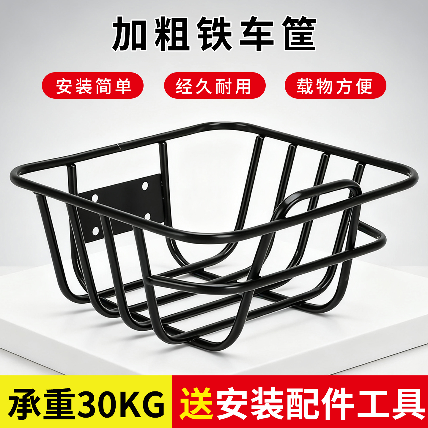 前叉四孔车型单车车篮