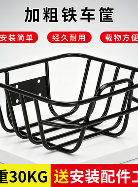 学生自行车筐小黄车ofo共享单车通用前置篮子置物架四孔单车车篓