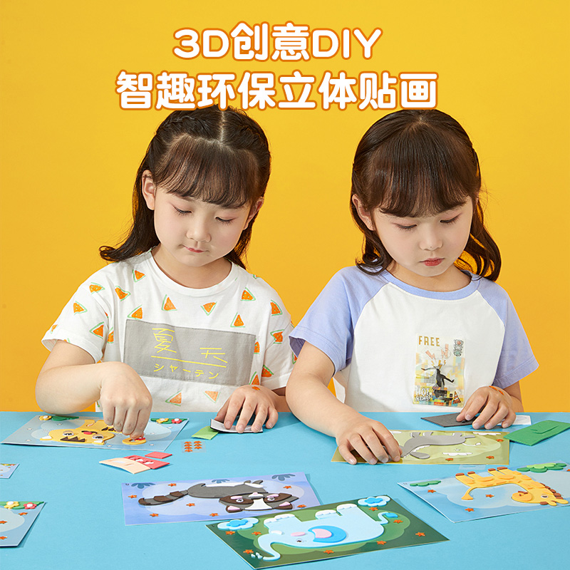 四贝勒儿童diy手工培养动手能力