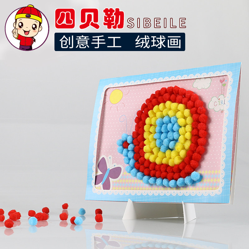 绒球画 儿童手工制作材料包创意毛球粘贴画幼儿园diy益智亲子玩具