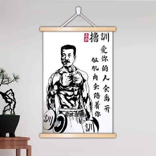 肌肉鲁迅搞笑挂画健身房挂墙