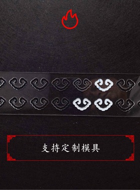 盘香模具制作整片祥云香压香磨具沉香檀香片古法手工制香diy工具