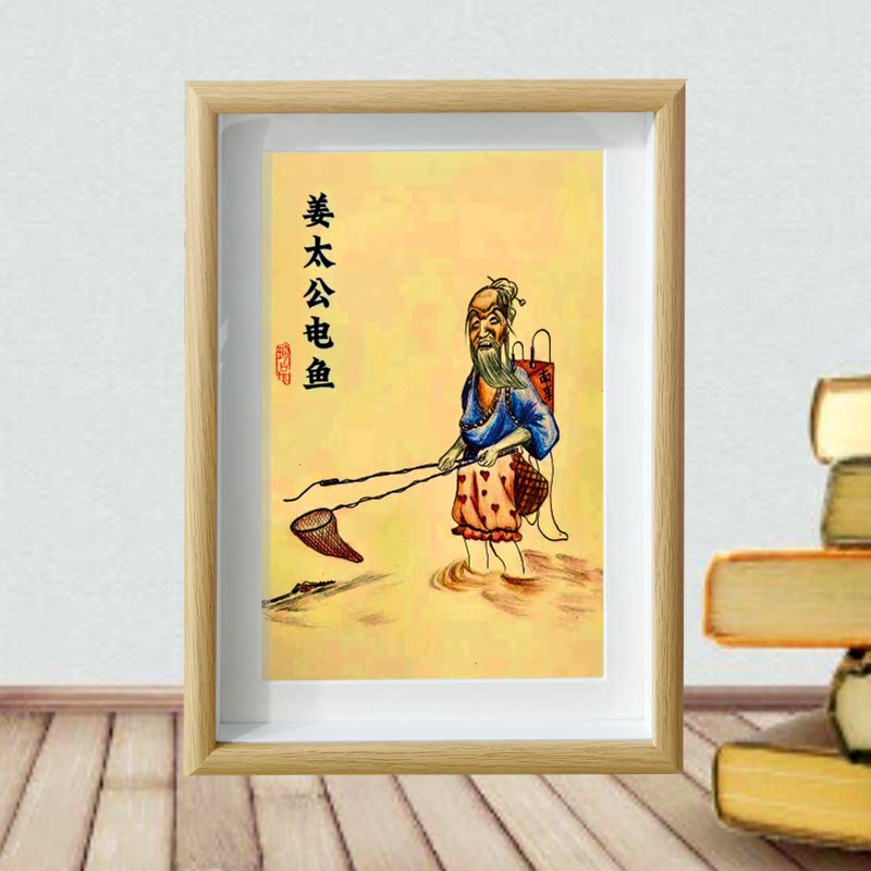 愚公移山图搞怪装饰画搞笑复刻字画挂画相框摆台桌面摆件礼物摆画