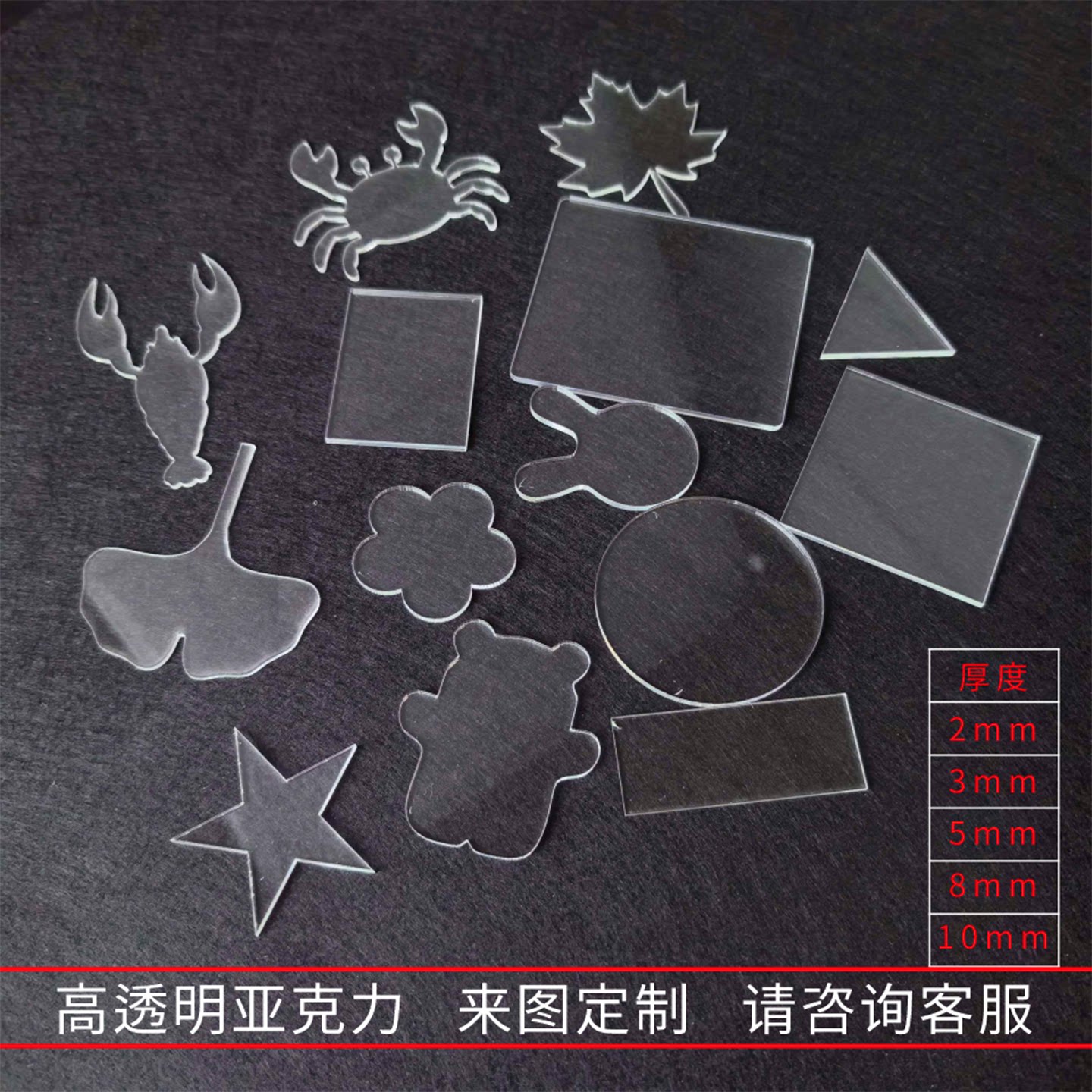 亚克力透明小圆片圆形盘定制做底座 diy塑料板打孔有机玻璃冰箱贴