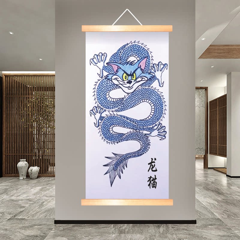 一条龙服务搞笑挂轴画草船借箭挂画高清打印一条好龙恶搞挂画dyk