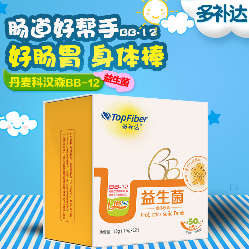 多补达bb-12益生菌肠道1.5g*12袋包邮