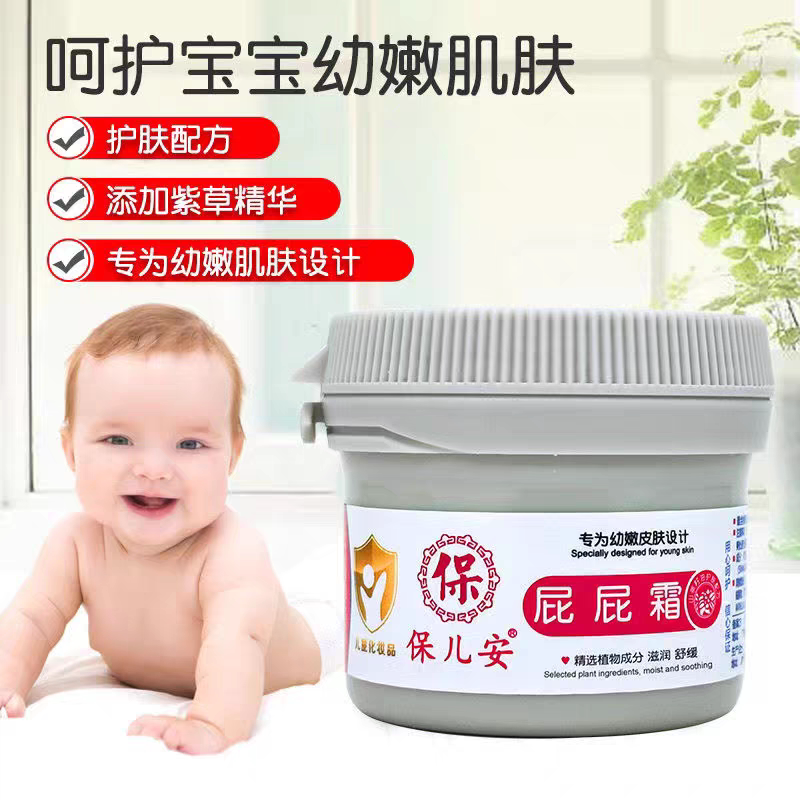 保儿安屁屁霜新生儿宝宝舒缓呵护红屁屁婴幼儿隔离护肤护油护臀膏