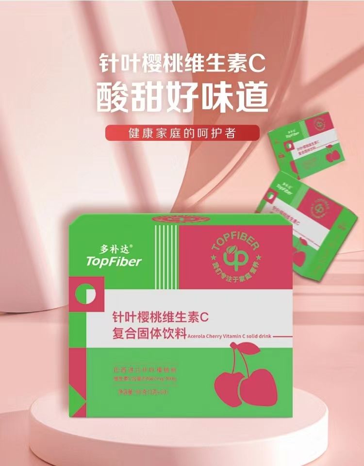 多补达针叶樱桃维生素C巴西进口原料维生素VC3g*30袋