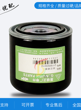 SA-8A至11A螺杆空压机保养配件W920机油滤清器2116020014