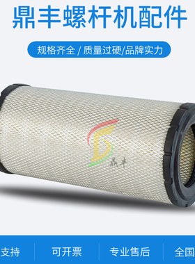 优耐特斯三滤保养配件UD22A-8C螺杆空压机0260100030空气滤清器芯