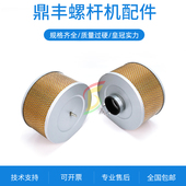 40A空气滤清器空滤空分 德斯兰三滤保养配件螺杆空压机DSR