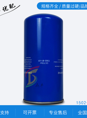 适配德耐尔空压机配件DVA75/90/110/132/185机油滤清器1502-B1-01