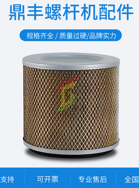 SA-15/18/22A螺杆空压机保养配件2605540090空气滤清器芯