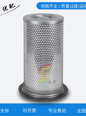 螺杆空压机 油气分离器芯OLA0100LS 永磁ZLS50Di 保养配件