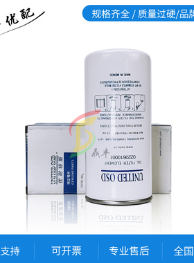 优耐特斯三滤保养配件UD7.5/15/22/37/55空压机油滤器0220610001
