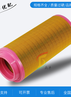 EAS-50J/8螺杆空压机 37kw保养配件 空气滤清器 PU橡胶空滤