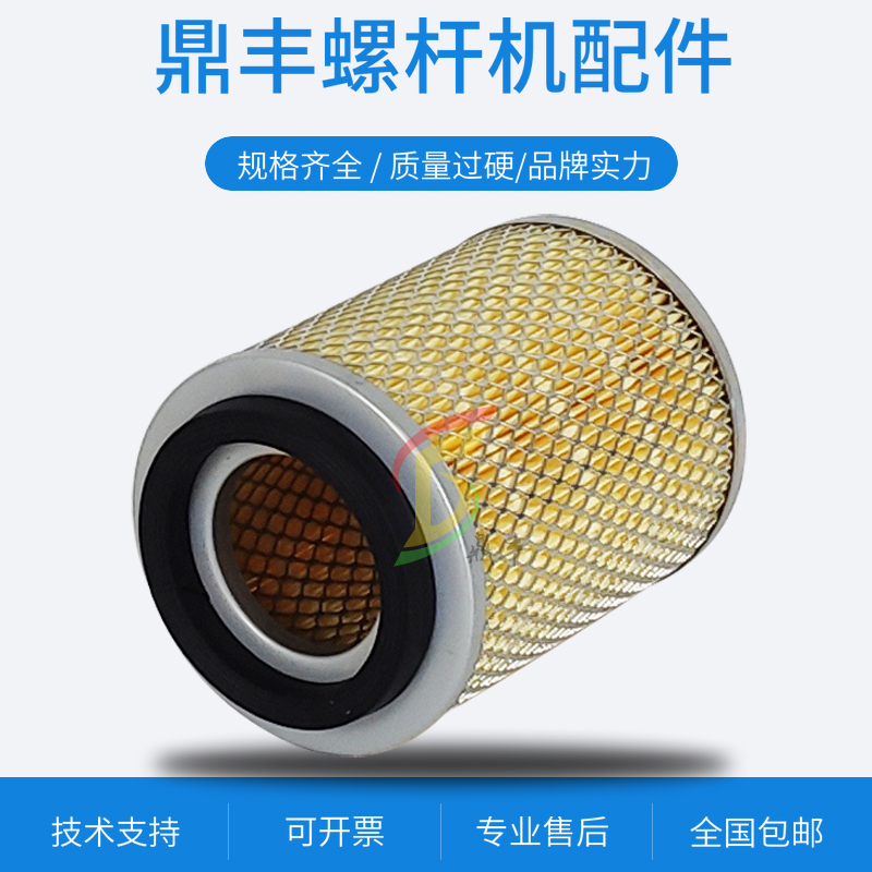 飞H空压机保养配件FHOGD-11/15F空气滤清器 过滤器 进口滤纸包邮