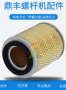 飞H空压机保养配件FHOGD-11/15F空气滤清器 过滤器 进口滤纸包邮