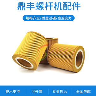 巨风三滤保养配件螺杆空压机JF/JM-15/20A空气过滤器11-15kw空滤