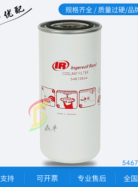 V37/22型号螺杆空气压缩机54672654机油滤清器46853099