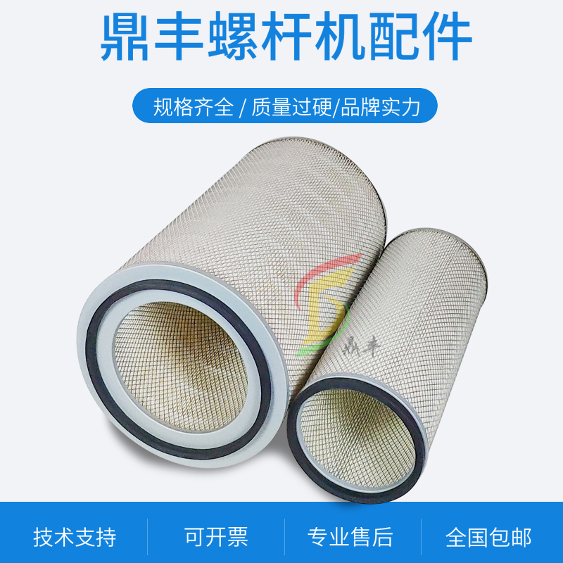 寿力空压机保养件LS25S-300/350HP双级高效 空滤器250007-838/839