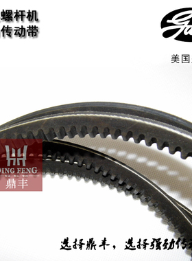 EAS30J/8 皮带传动螺杆空压机专用皮带美国盖茨XPA1432