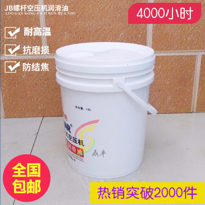 screw Dedicated Lubricating oil currency Original Air compressor Coolant 4000 hour Compressor oilin the Car/Articles/Fitting/Refit , Auto Beauty/Maintenance/Service , Auto Repair/Tool , Air Compressor  category - from Buy2taobao.com to provide professional Taobao agent buy service