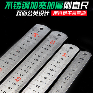 15cm1米 直尺不锈钢尺子加厚钢直尺一米木工绘图测量工具钢板尺30