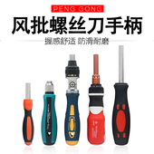 六角柄风批螺丝刀快速棘轮手柄强磁螺丝批自锁起子头接杆套筒改锥