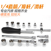 棘轮小飞外六角螺丝刀汽车螺母加深快速工具 4小飞套筒扳手套装