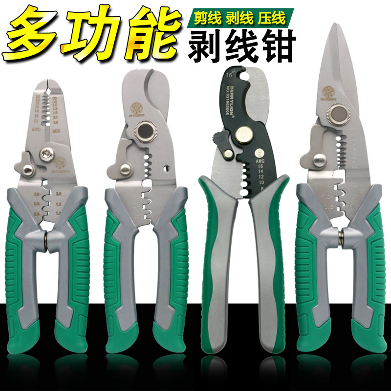 多功能电工钳子电缆扒皮剥线钳
